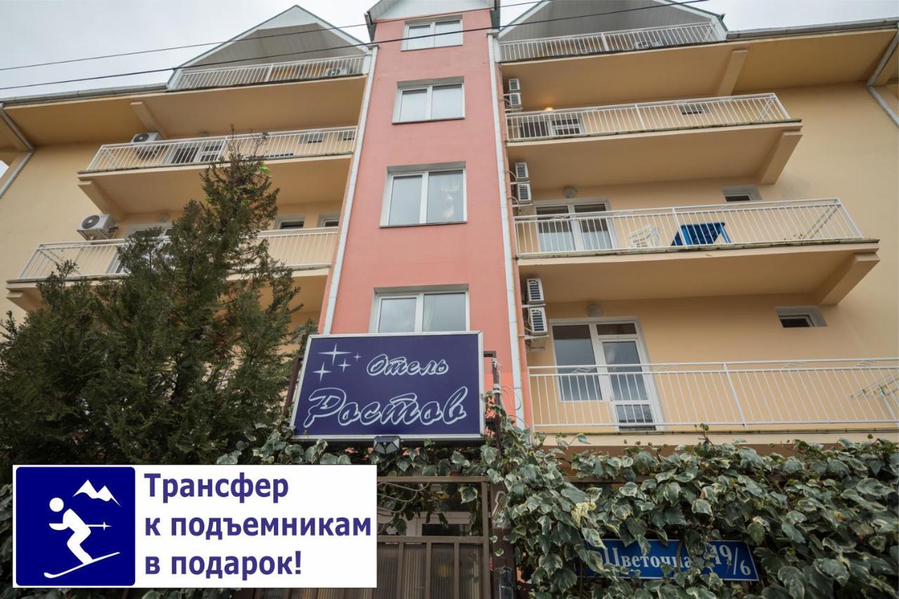 Rostov Hotel Адлер Екстериор снимка